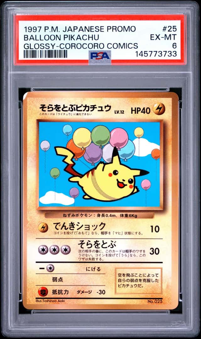 Balloon Pikachu