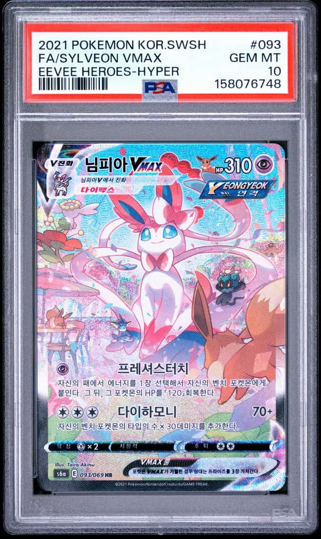 Sylveon VMAX