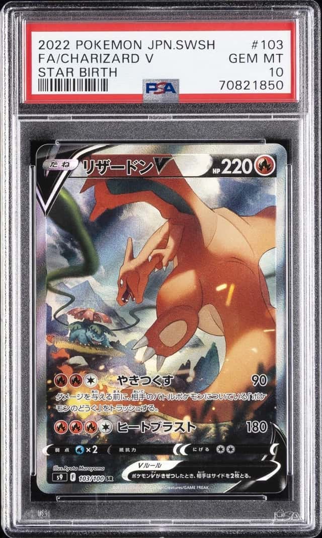 Charizard V