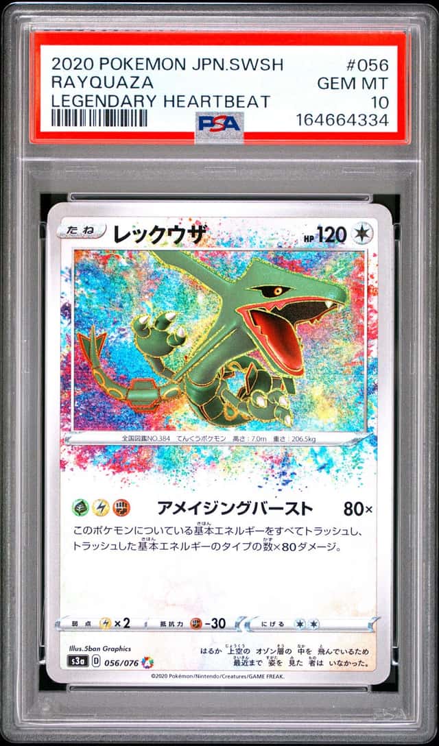 Rayquaza