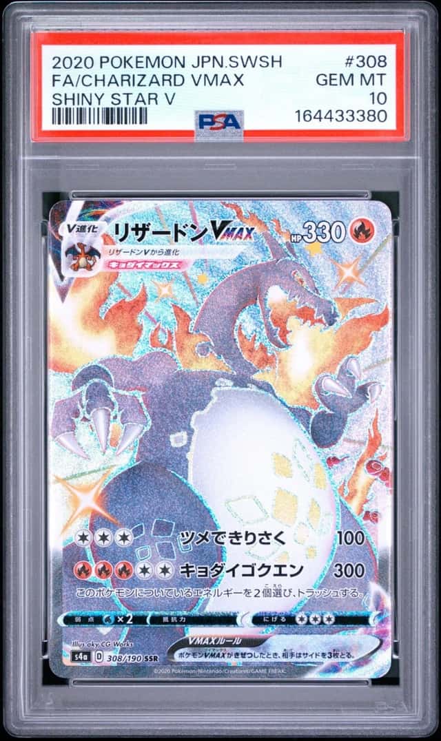 Charizard VMAX