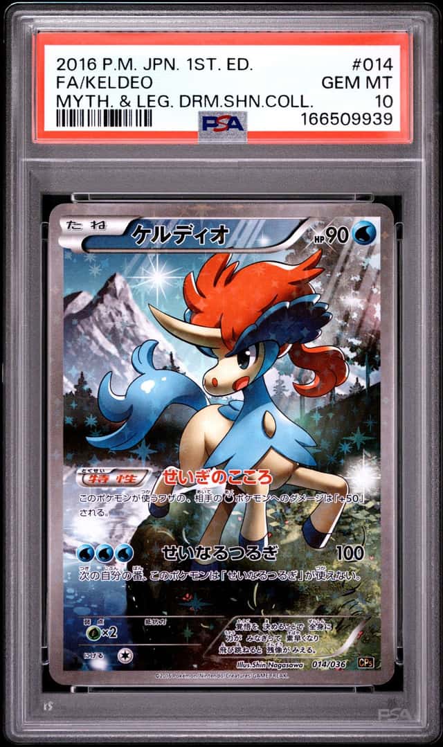 Keldeo