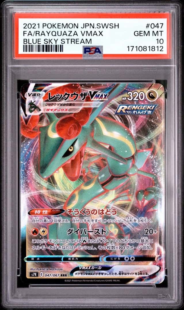 Rayquaza VMAX