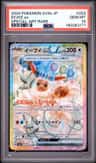 Eevee Ex