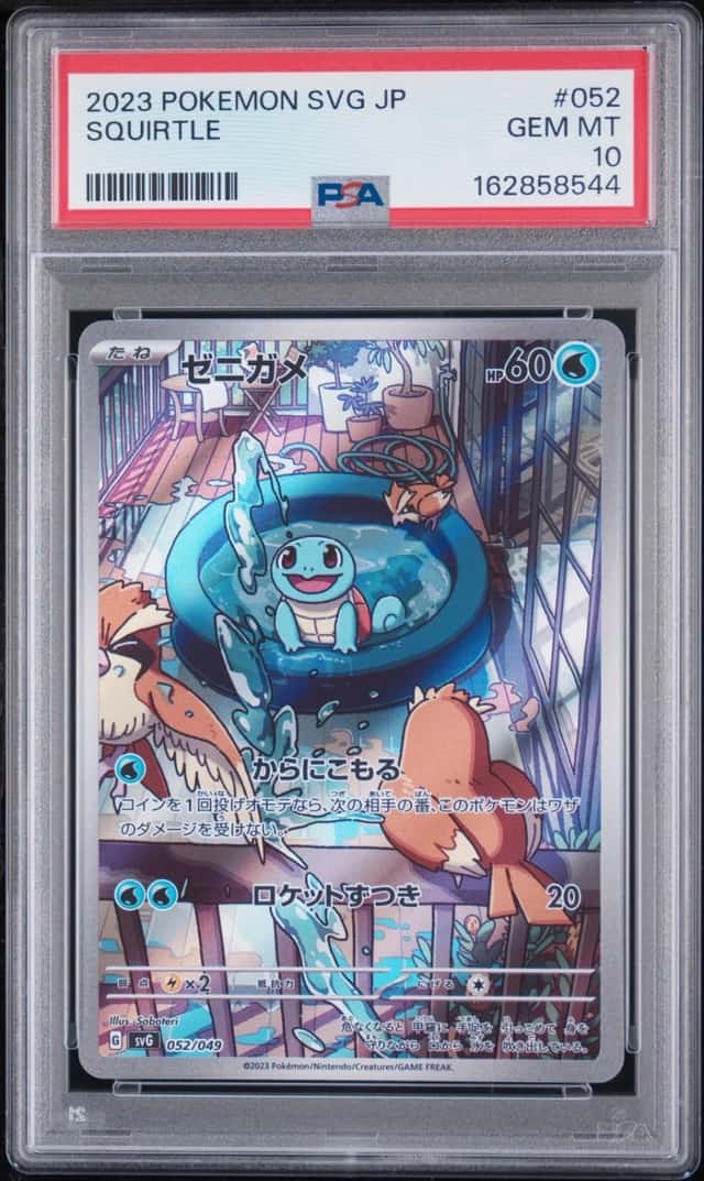 Squirtle