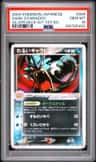 Dark Gyarados