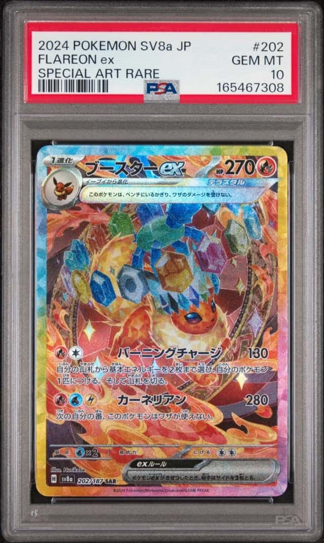 FLAREON ex