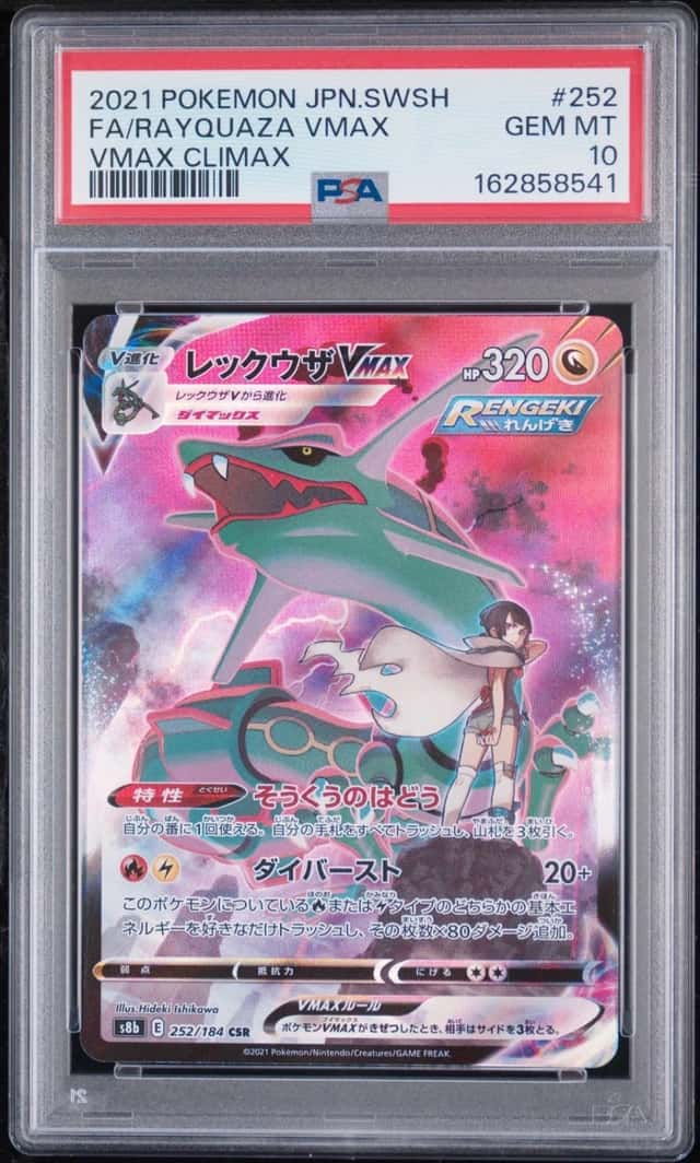 Rayquaza VMAX