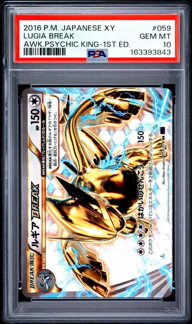 Lugia BREAK