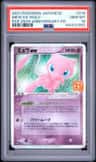 Mew Ex