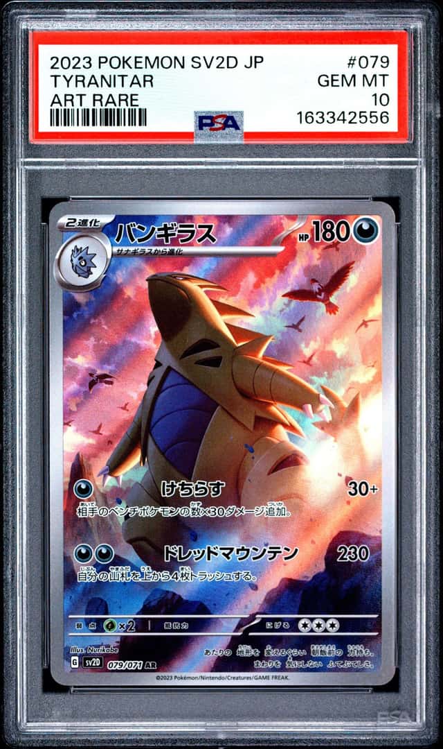 Tyranitar