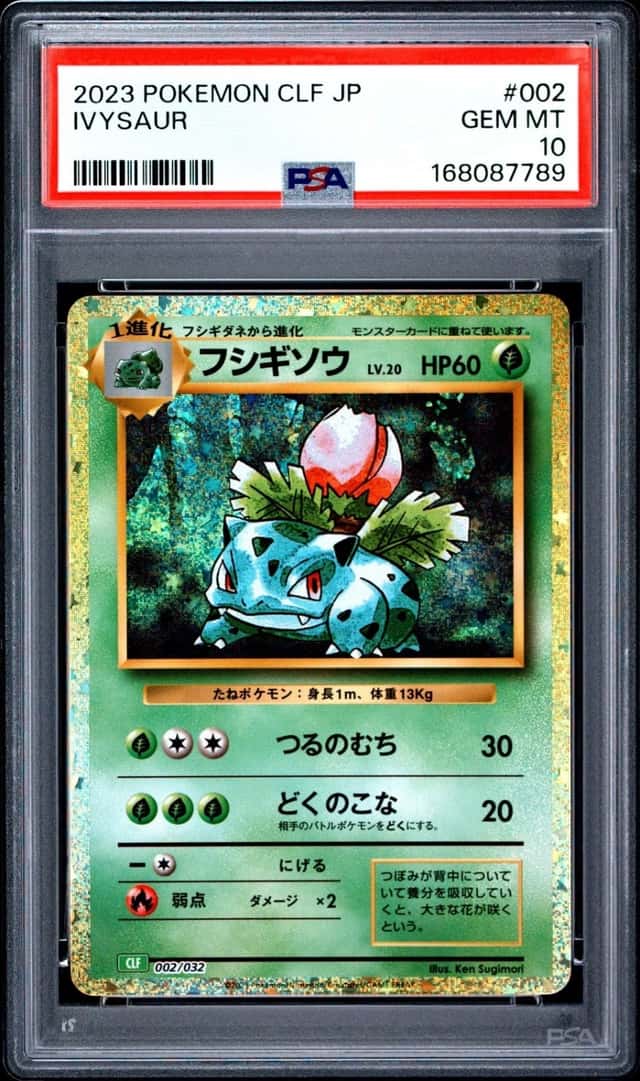 Ivysaur