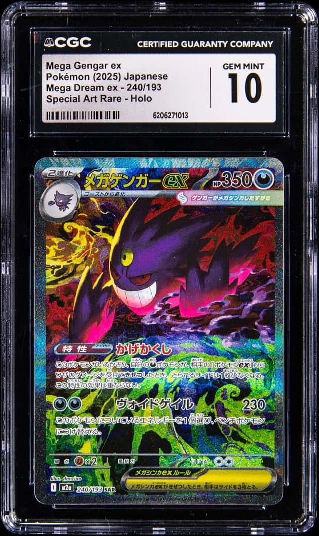 MEGA GENGAR ex