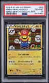 Mario Pikachu