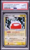 Electrode Ex