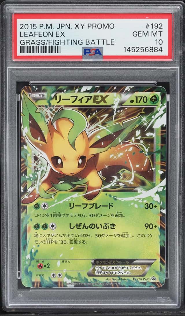 Leafeon EX