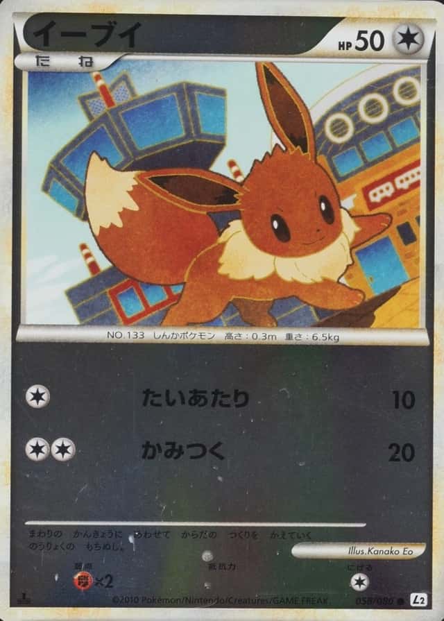 Reverse Holo · 1st Edition