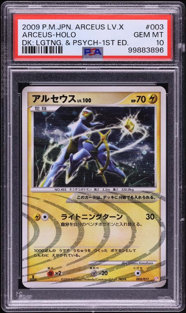 Arceus