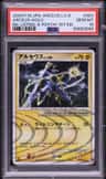 Arceus