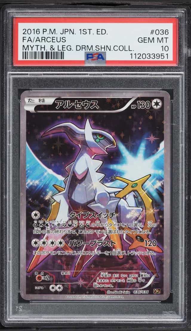 Arceus