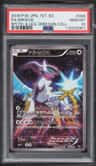 Arceus