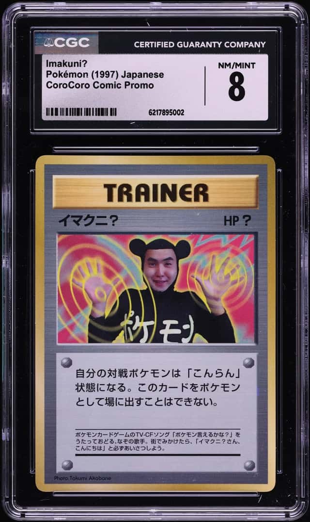Imakuni