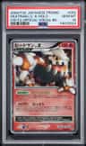 Heatran Lv