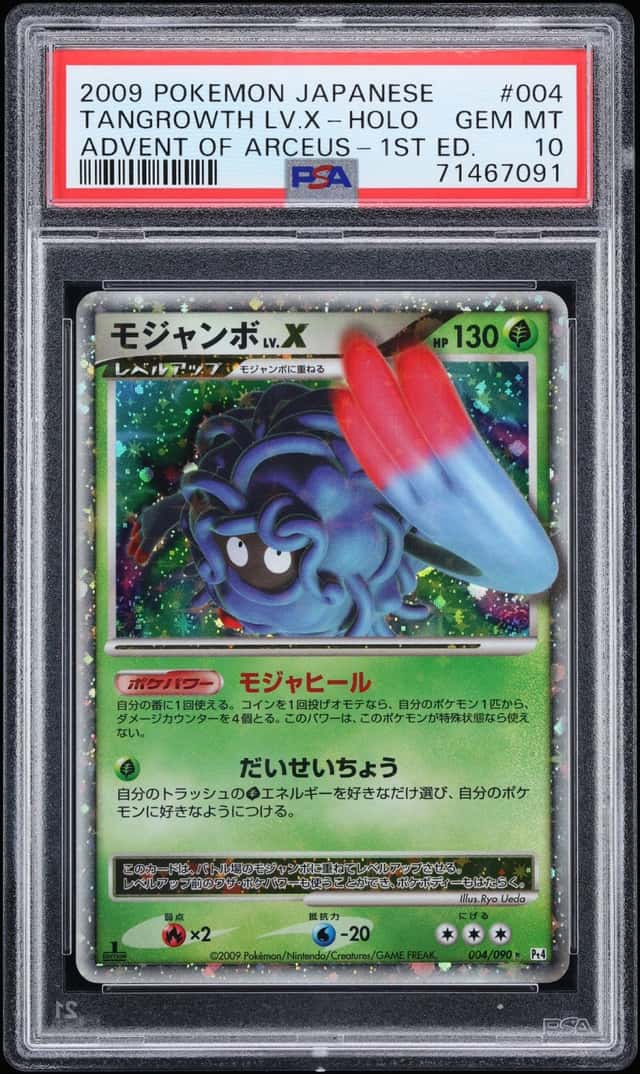 TANGROWTH LV.X