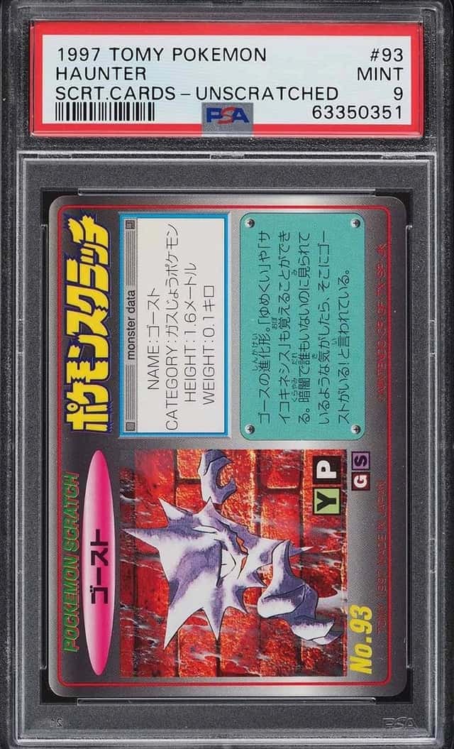 Haunter
