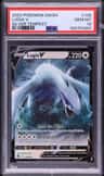 Lugia V