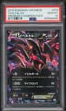 Yveltal Ex