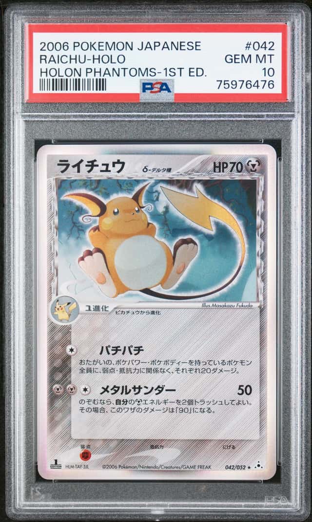 Raichu