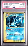 Kingdra