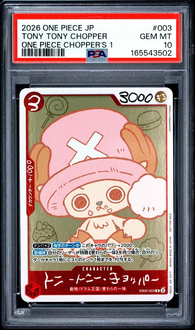 Tony Tony Chopper
