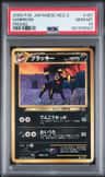 Umbreon