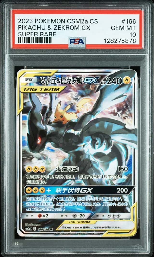 Pikachu & Zekrom GX