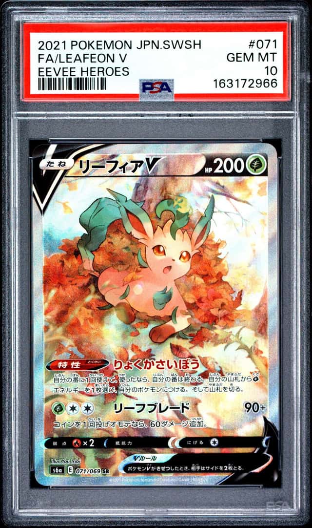 Leafeon V