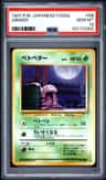 Grimer