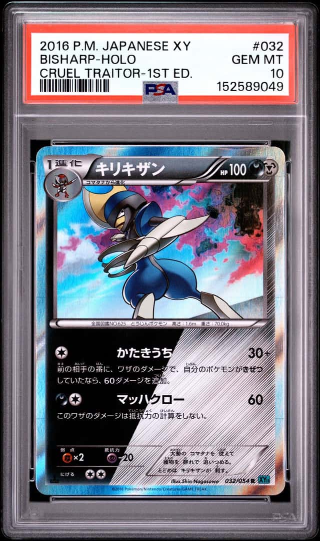 Bisharp