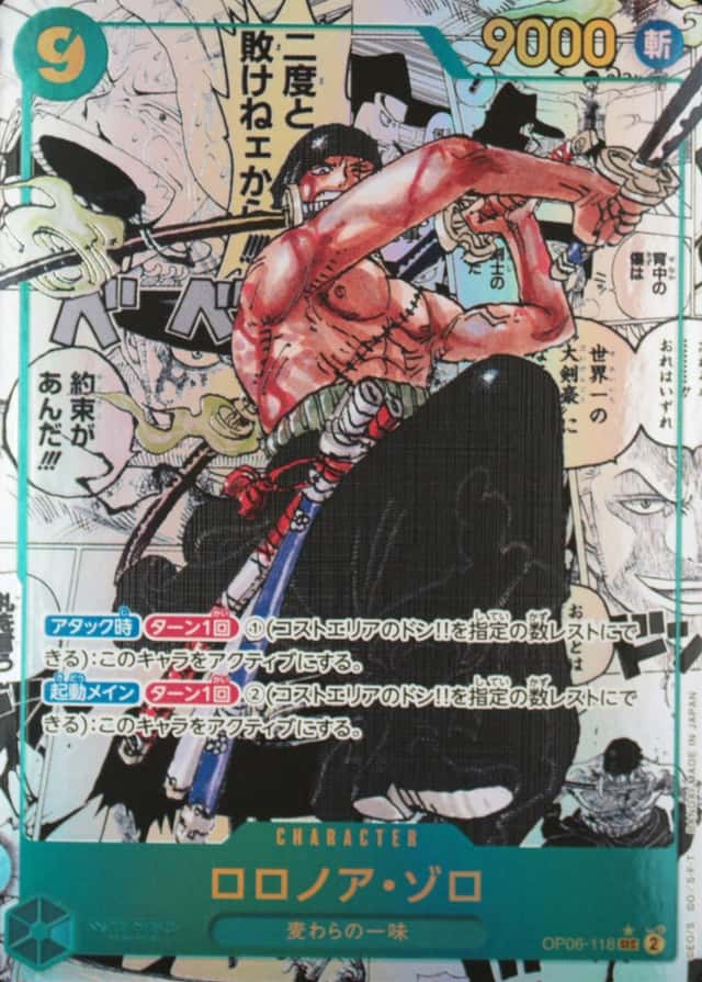 Op Manga Art