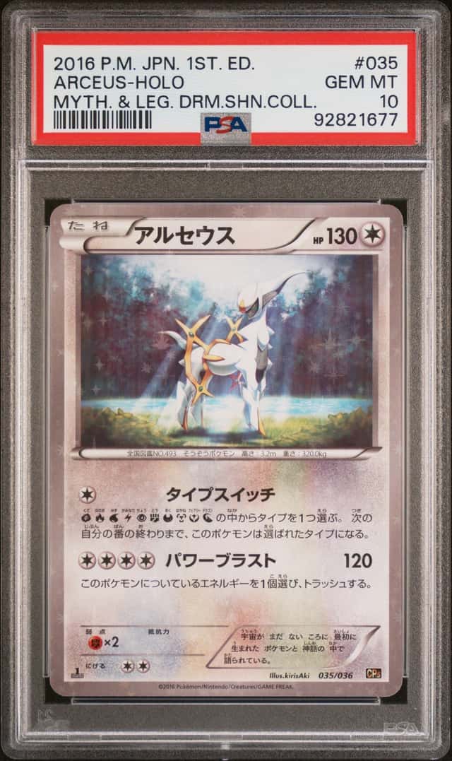 Arceus