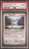 Arceus