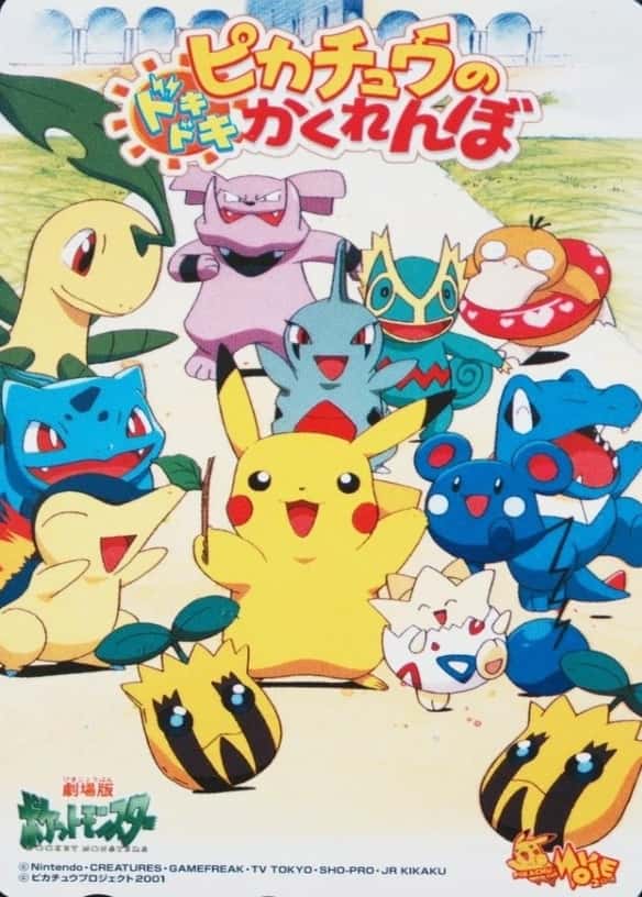 Pokemon Center
