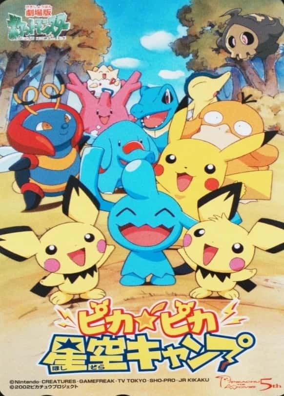 Pokemon Center