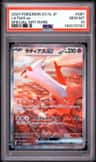 Latias Ex