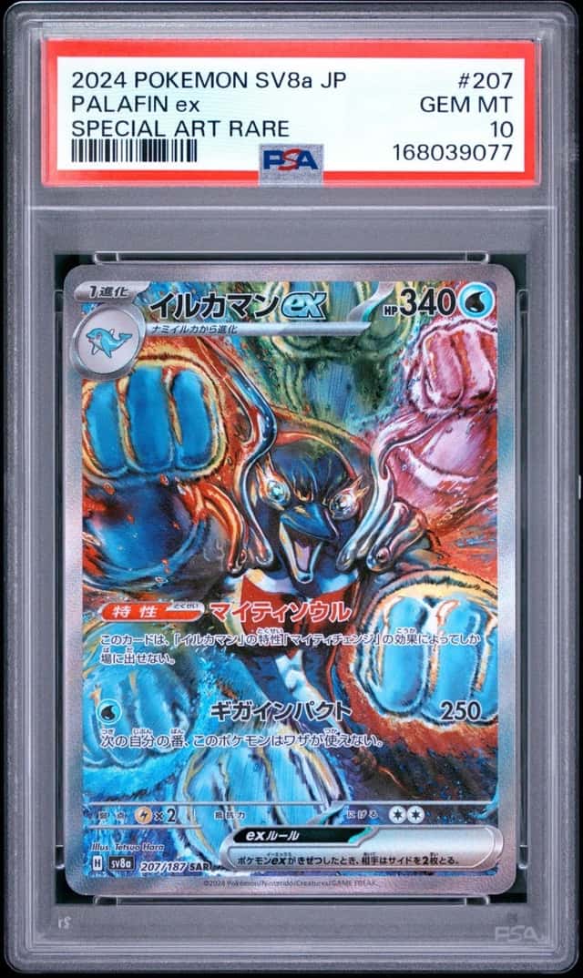 PALAFIN ex