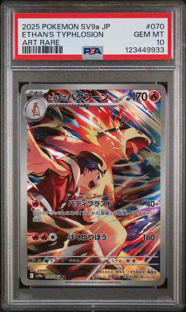 Ethan's Typhlosion