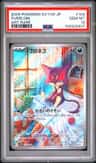 Purrloin