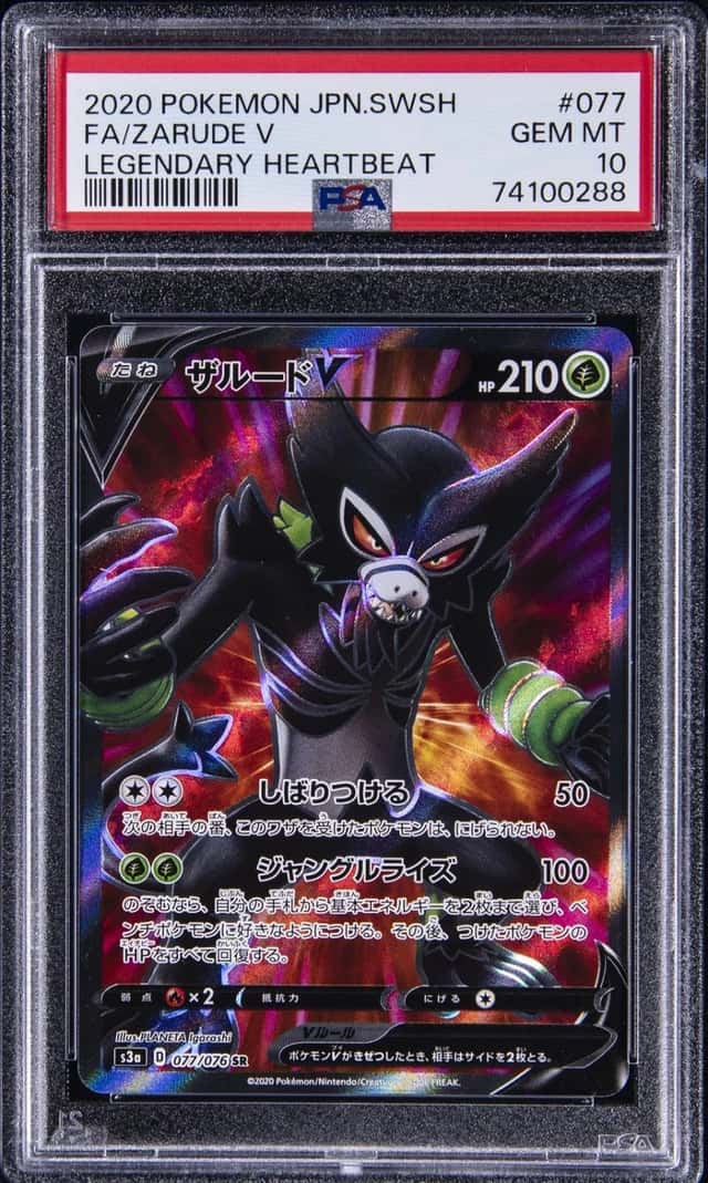 Zarude V