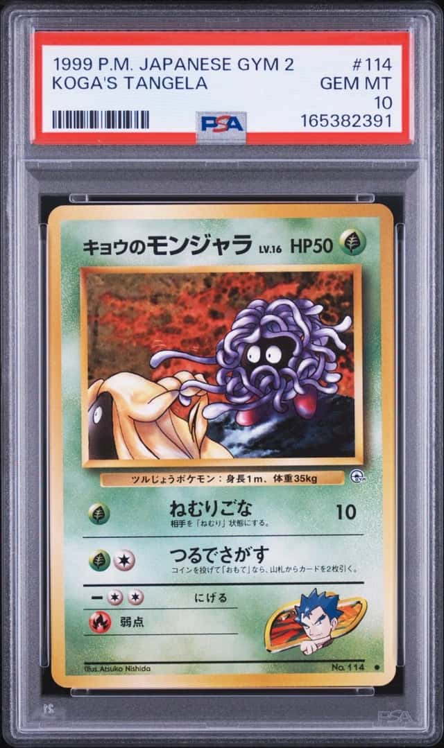 Koga's Tangela